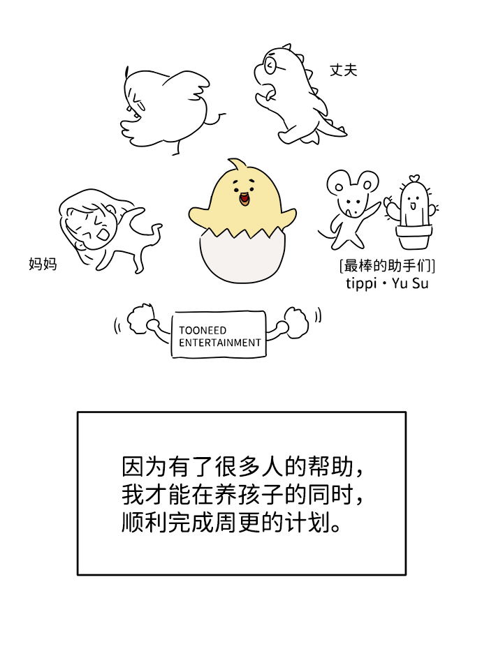 【免费】後记24