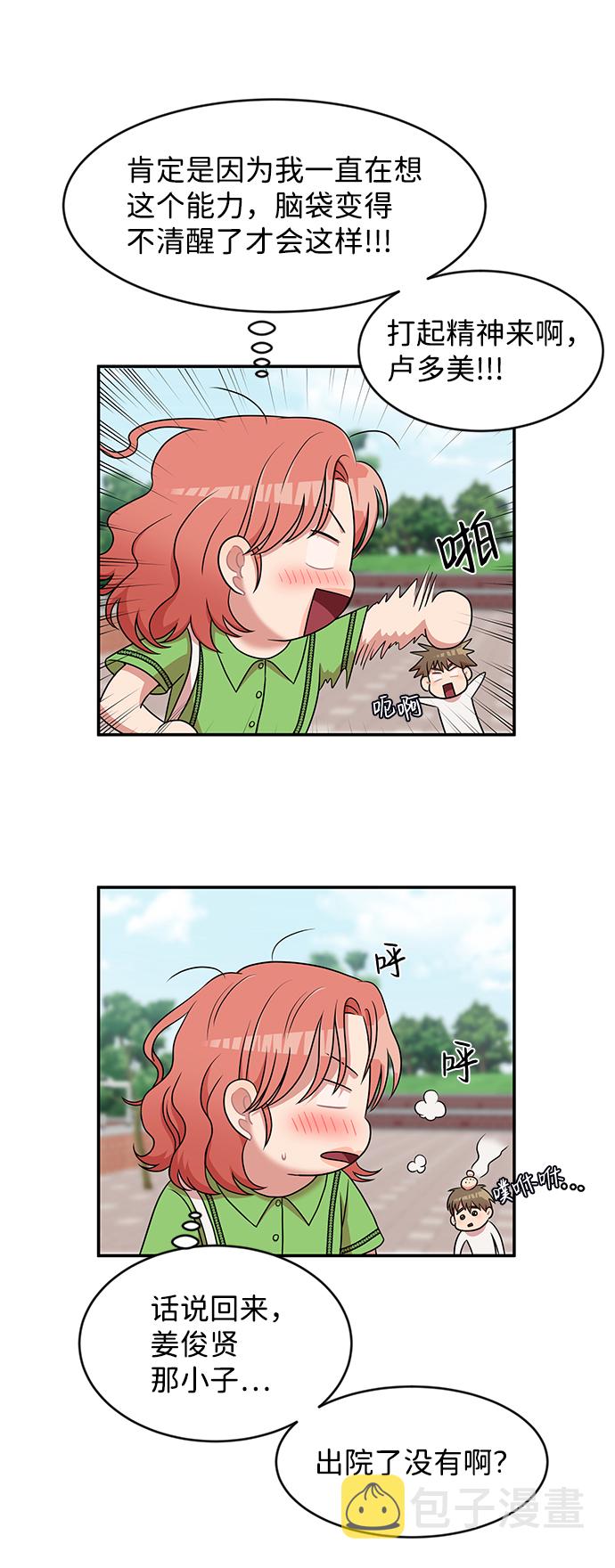 第42话10