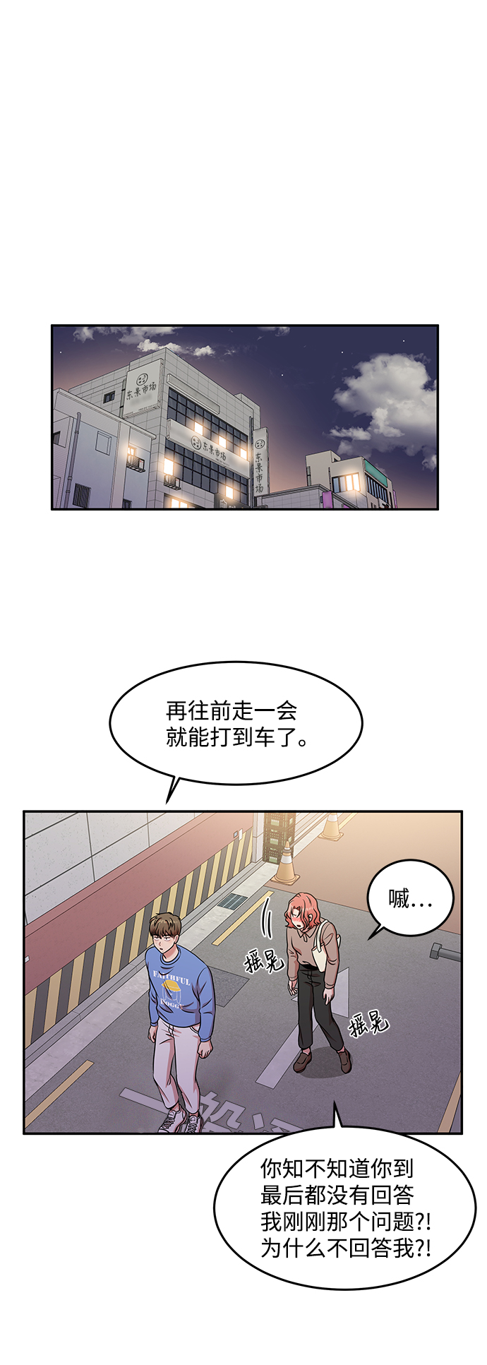 第18话41