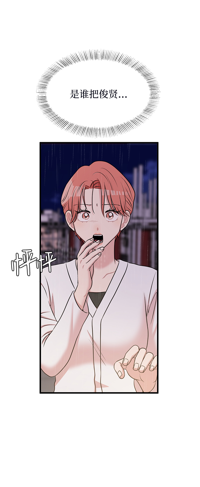 第62话（最终话）54