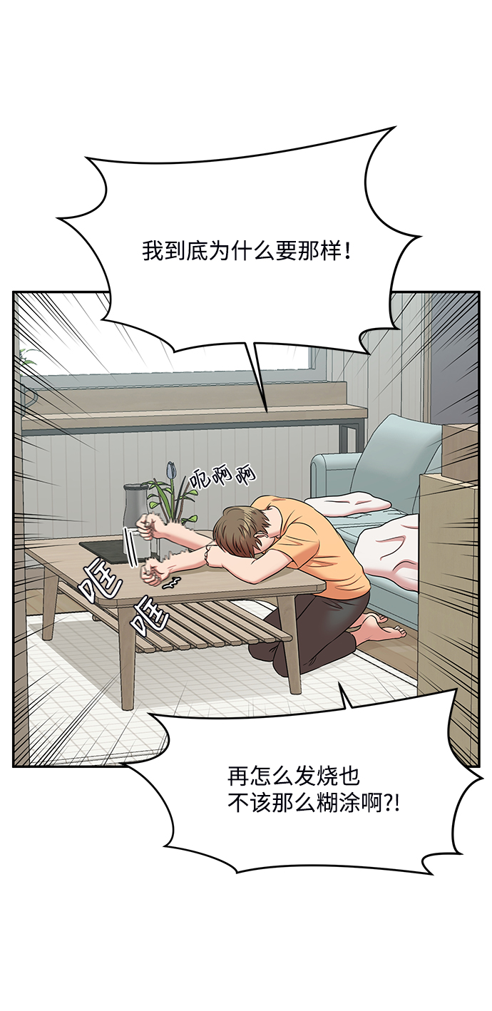 第53话29