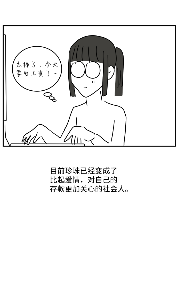 【免费】後记33