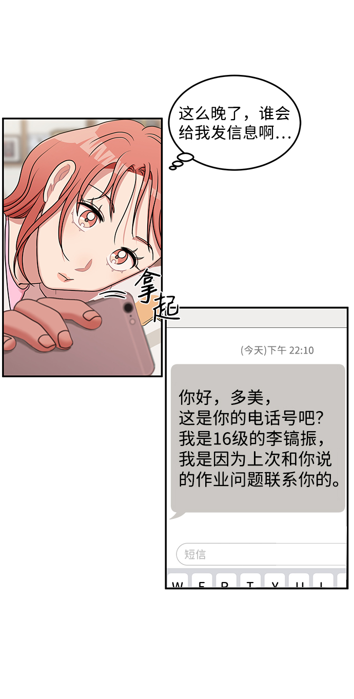 第19话51
