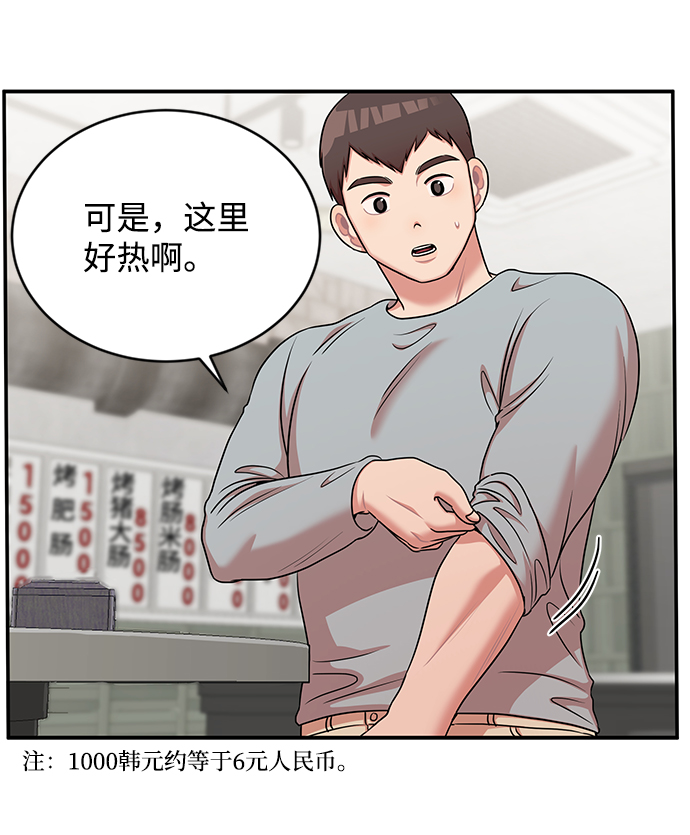 第32话9