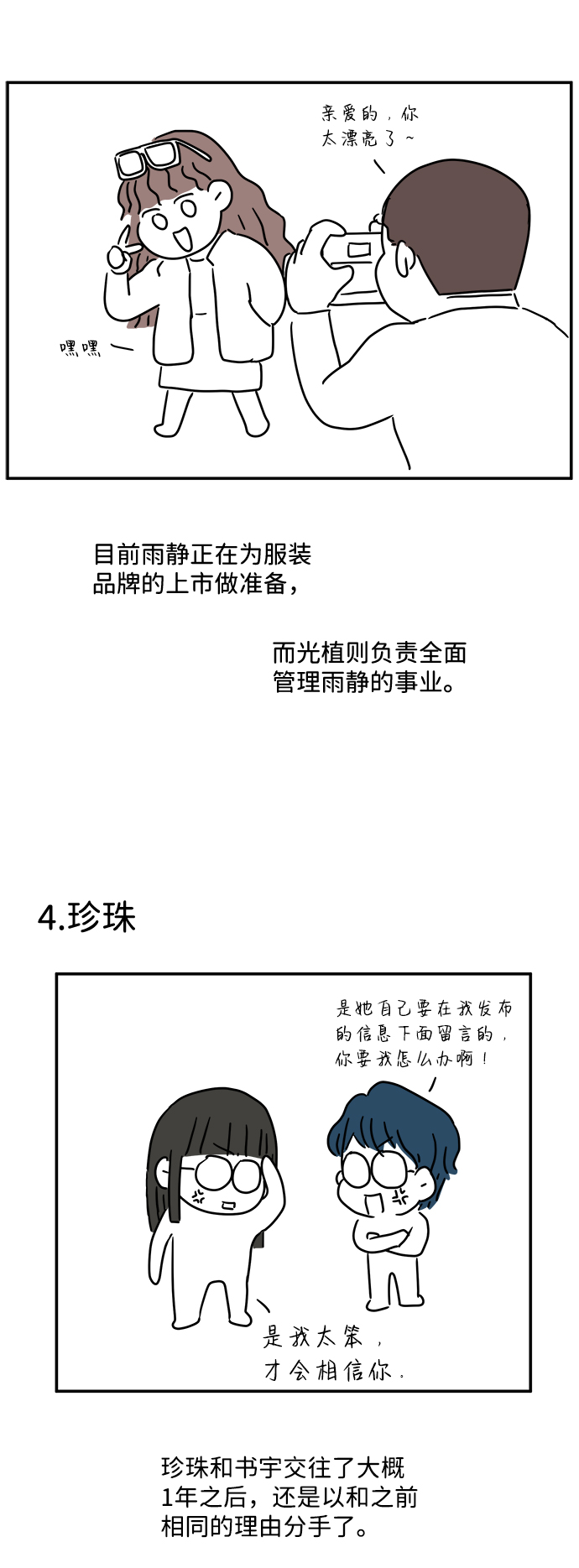 【免费】後记32