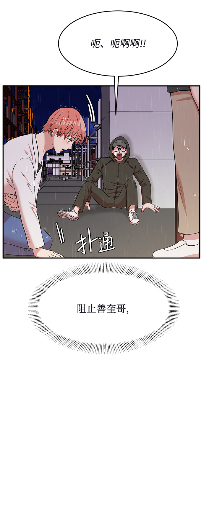 第62话（最终话）143