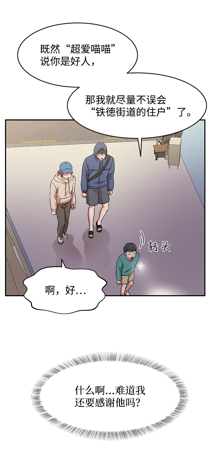 第38话8