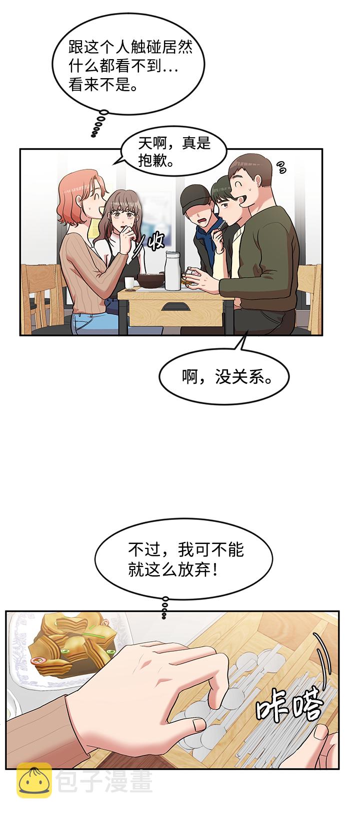 第4话3