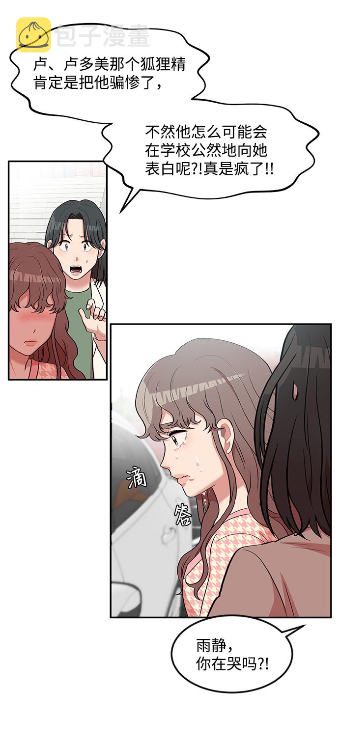 第7话57