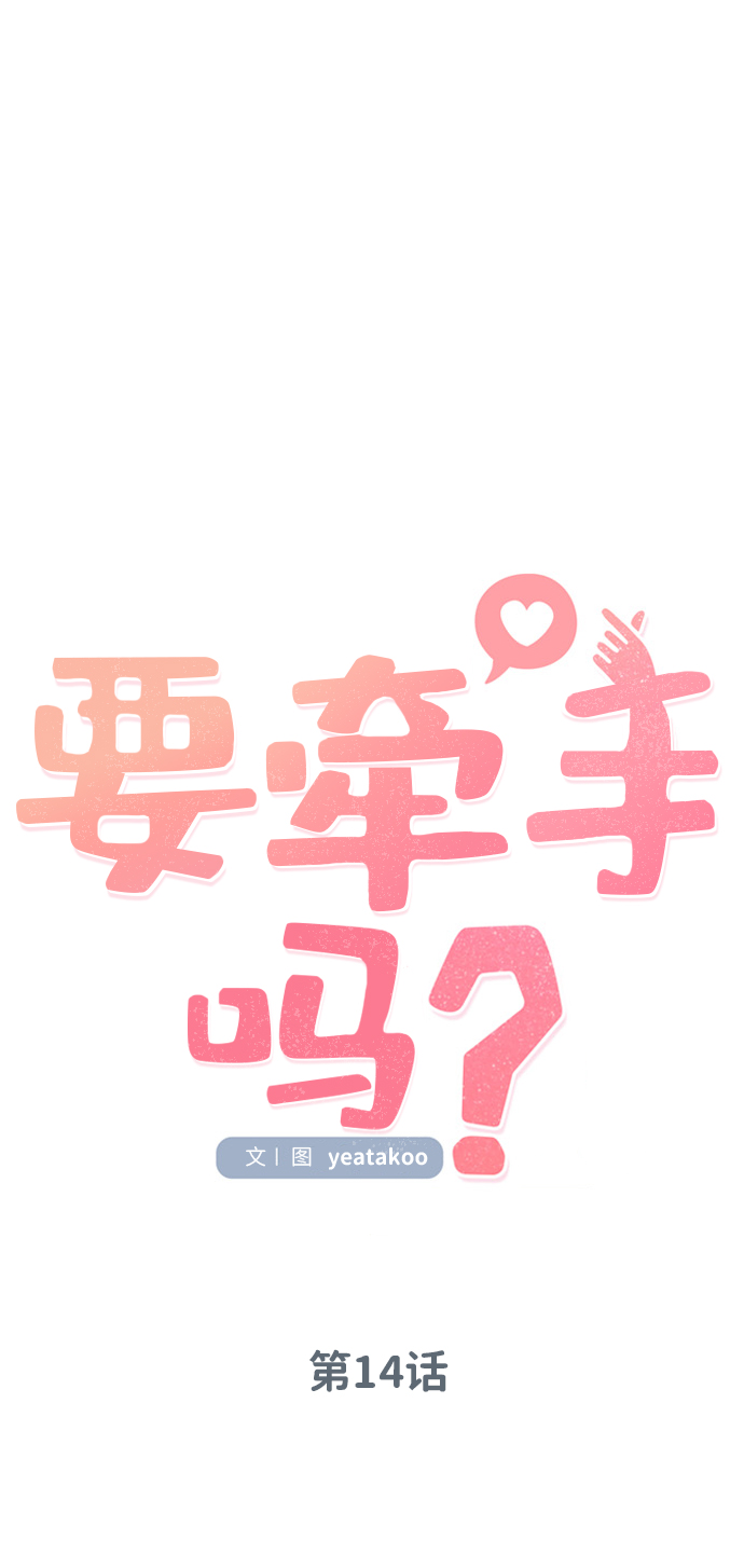第14话10