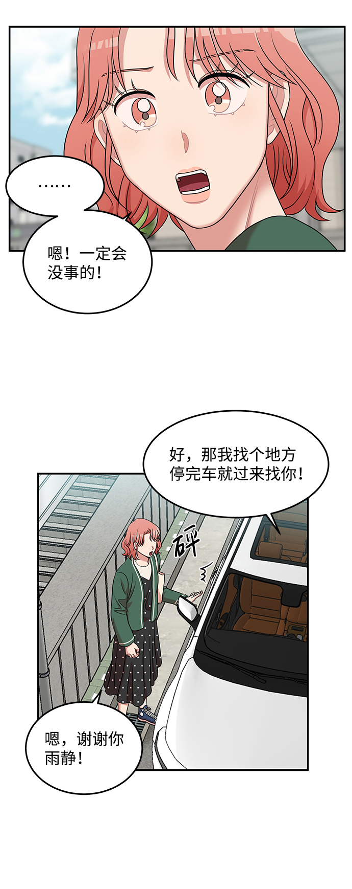 第22话4