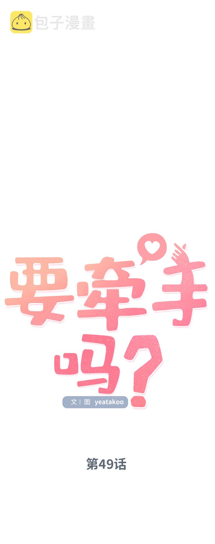 第49话11