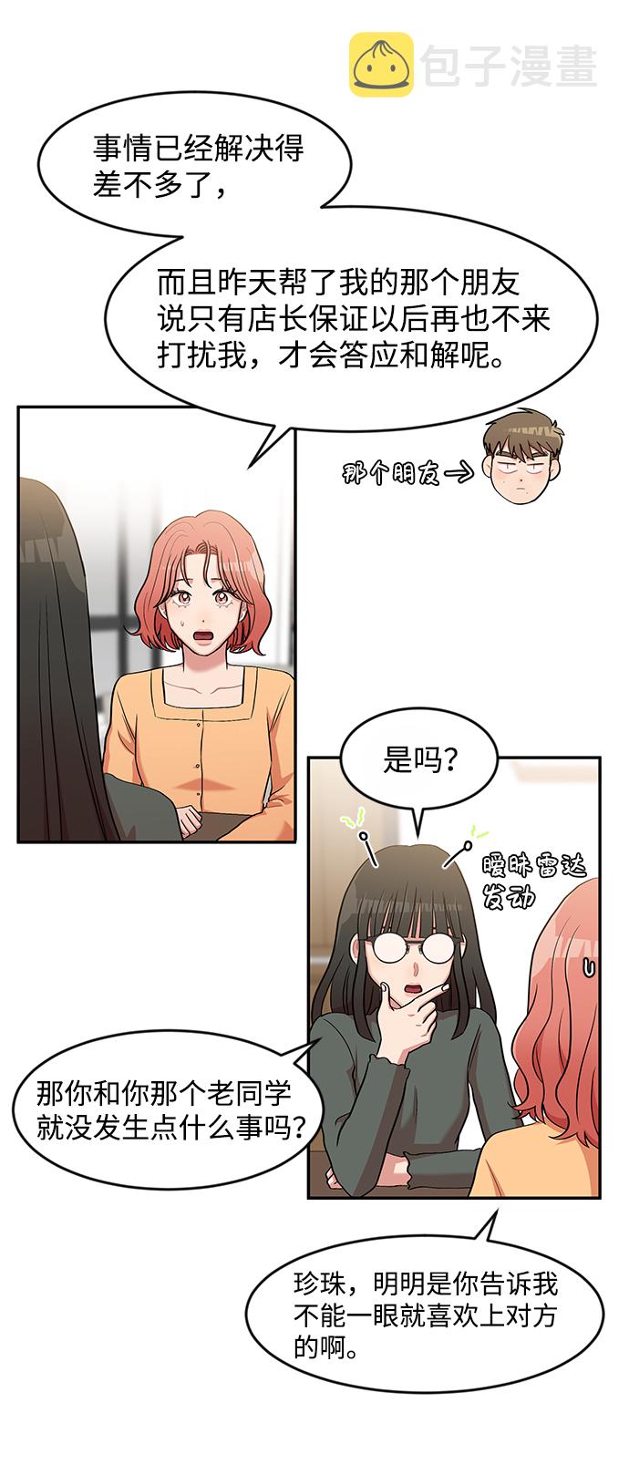 第5话28