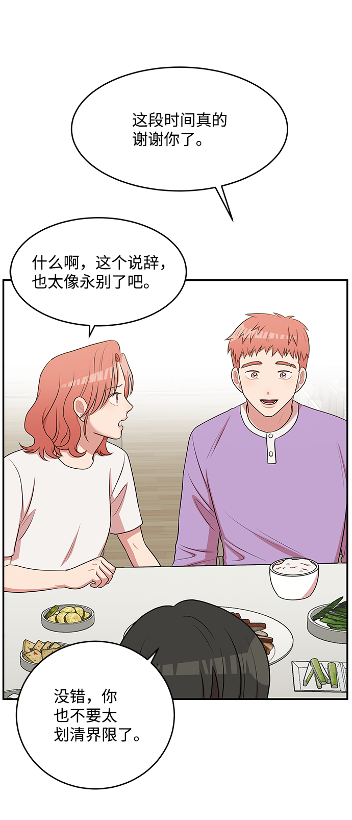 第58话41