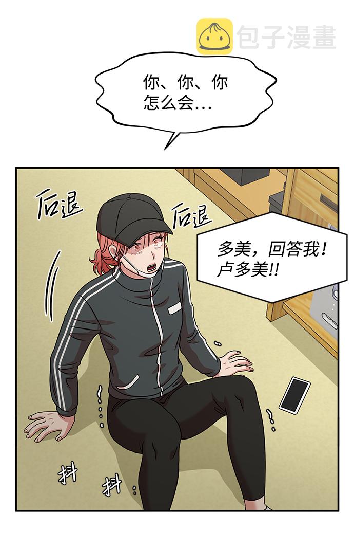 第29话54