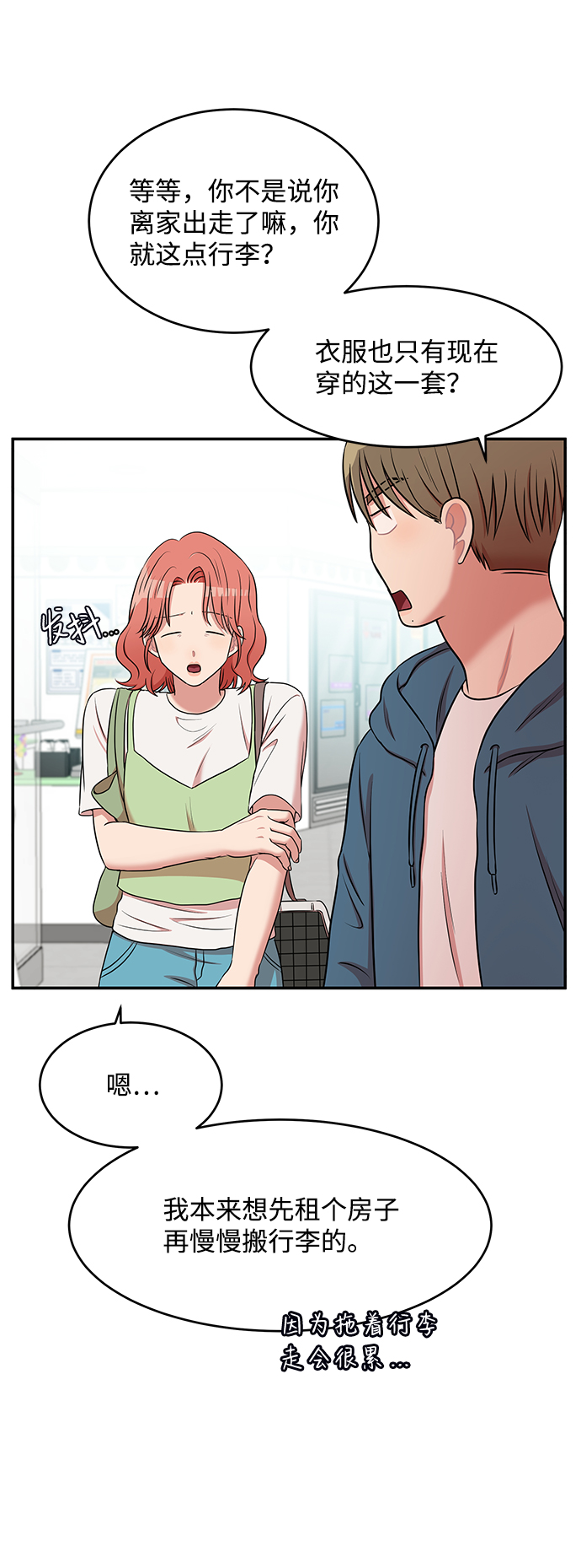 第51话9