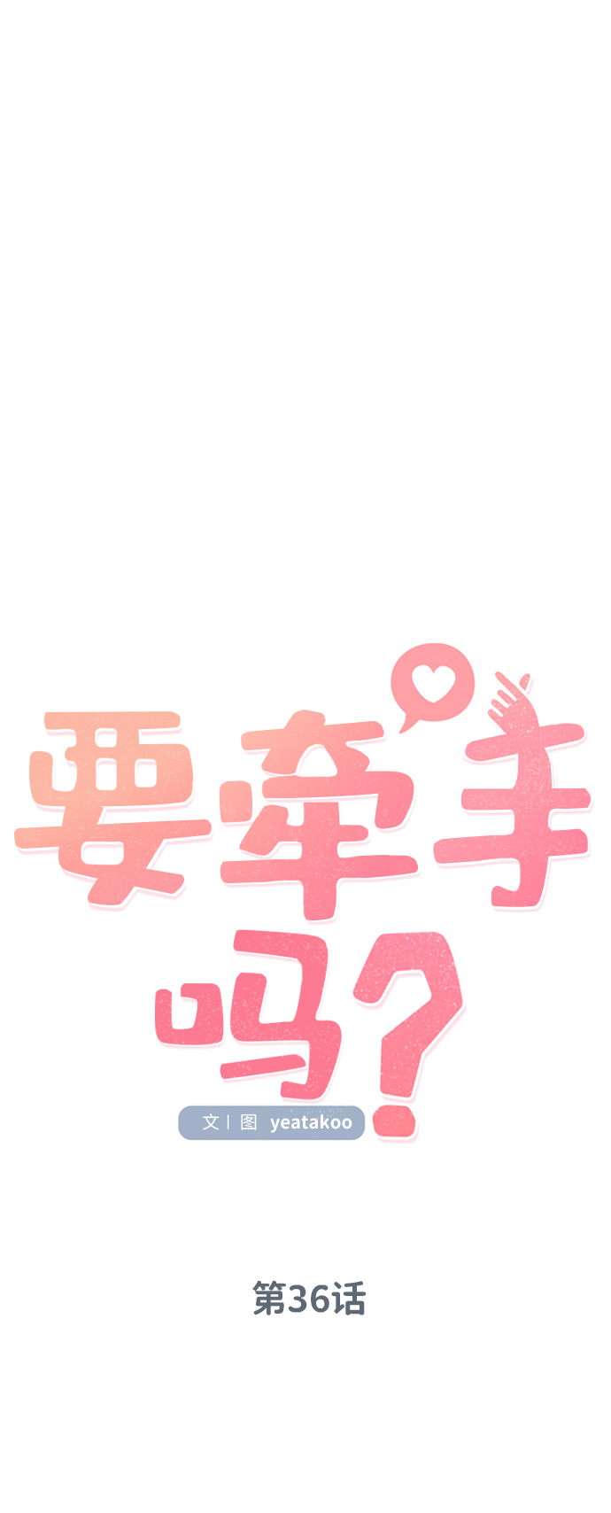 第36话46