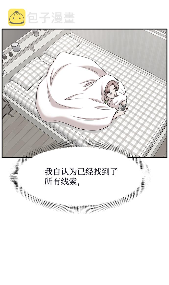 第62话（最终话）23