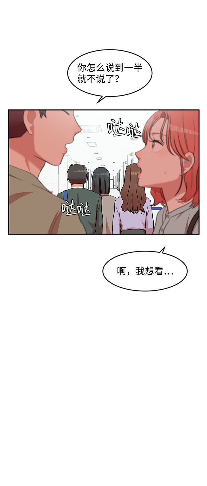 第6话38