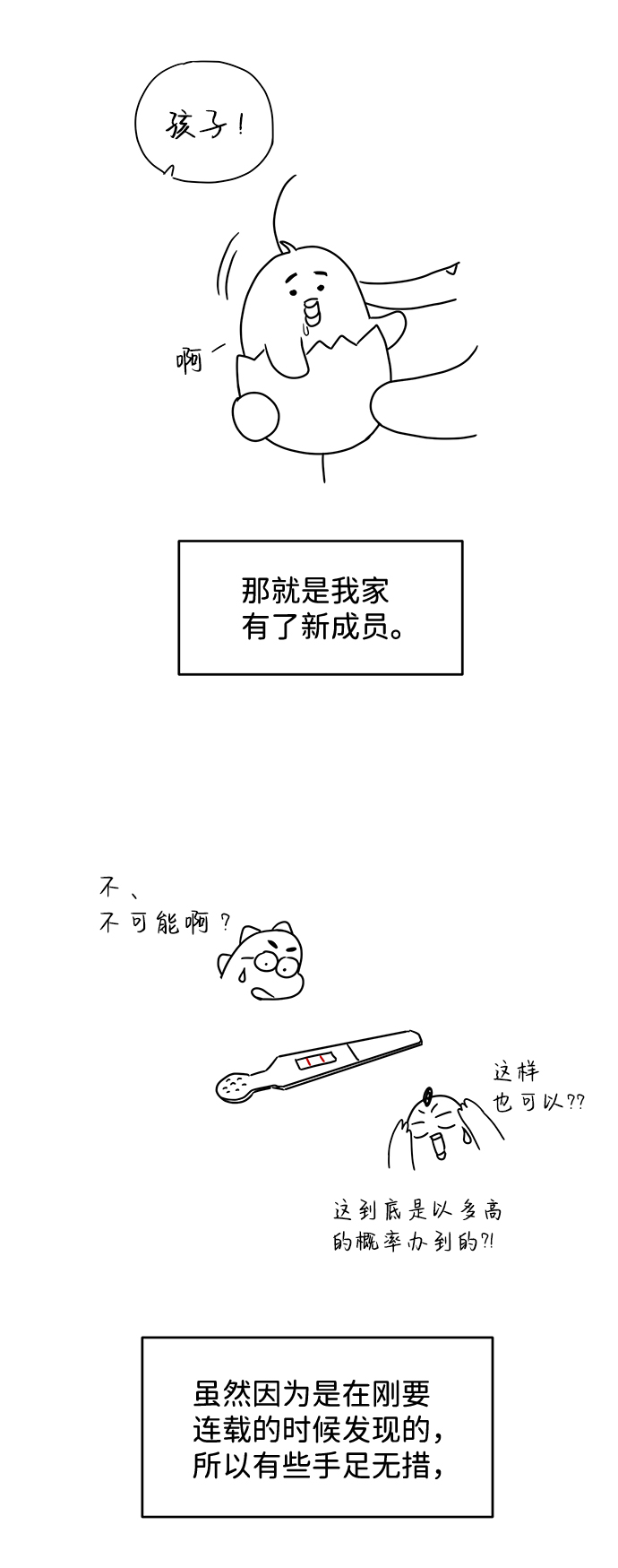 【免费】後记21