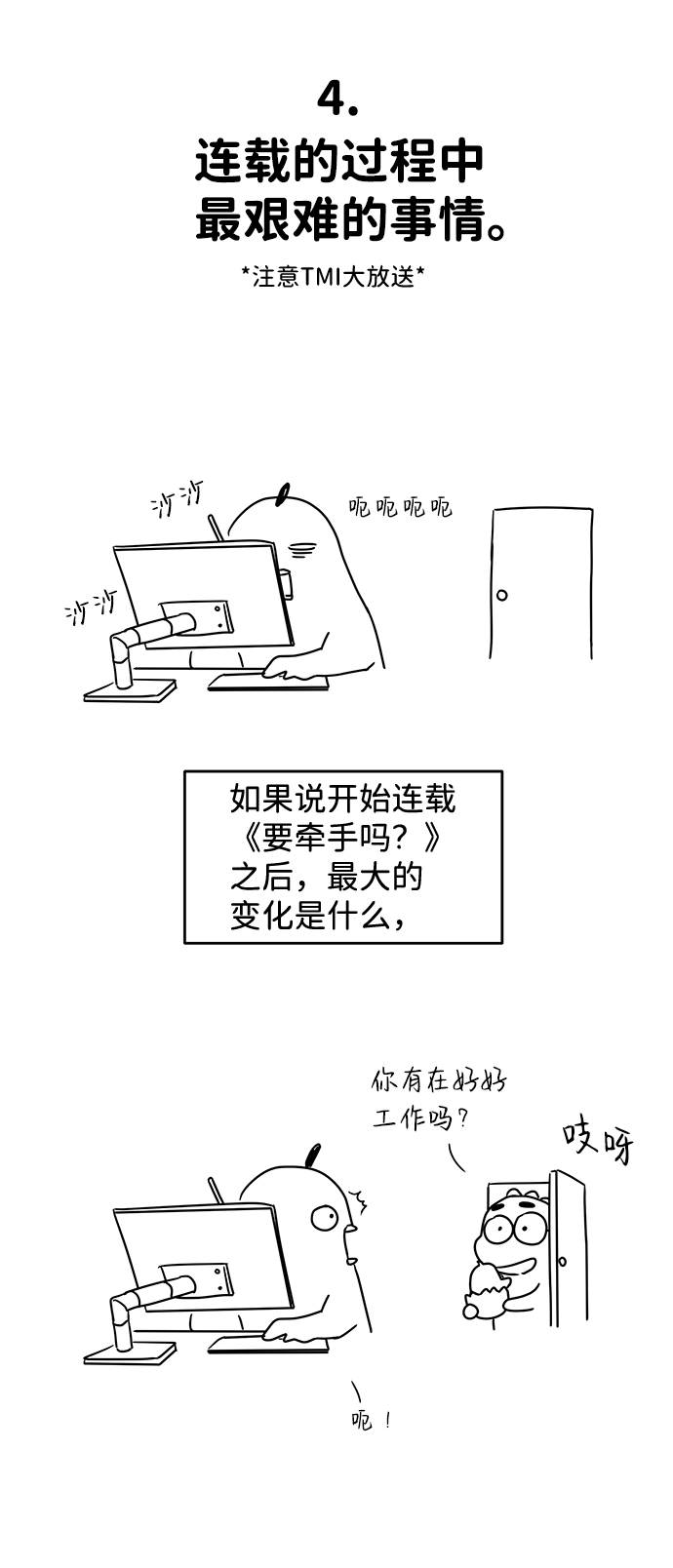 【免费】後记20