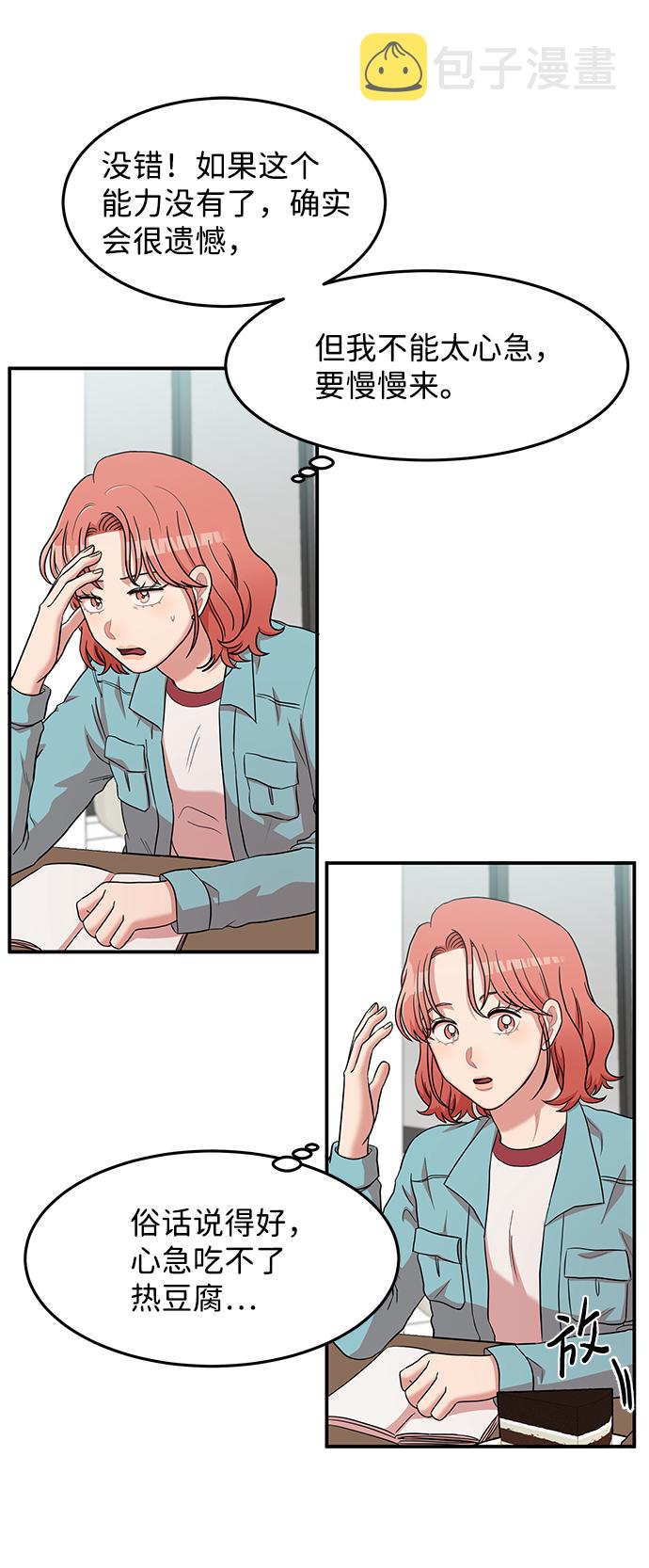 第13话51