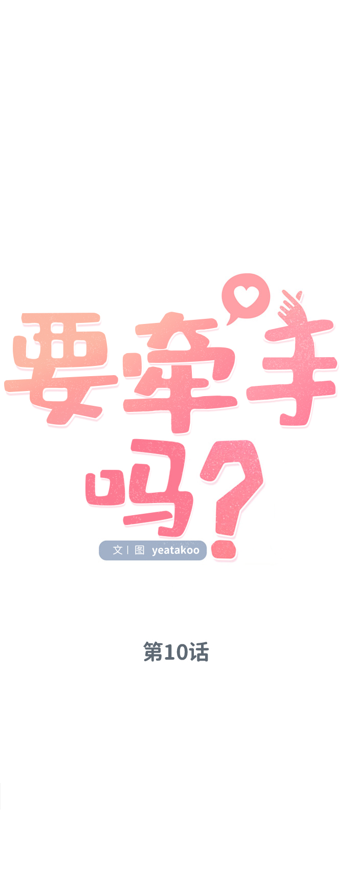 第10话13