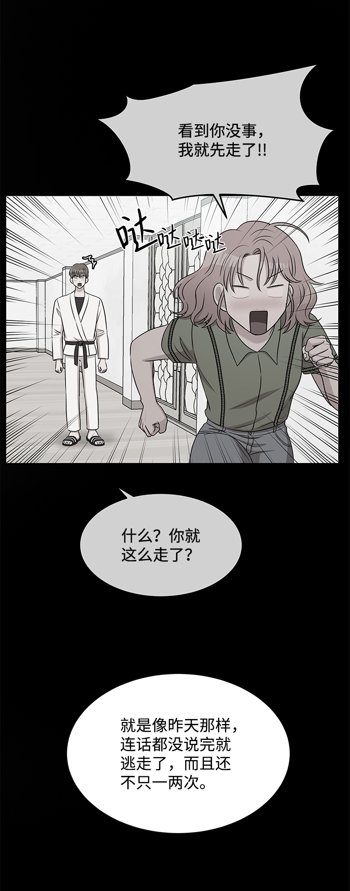 第60话13