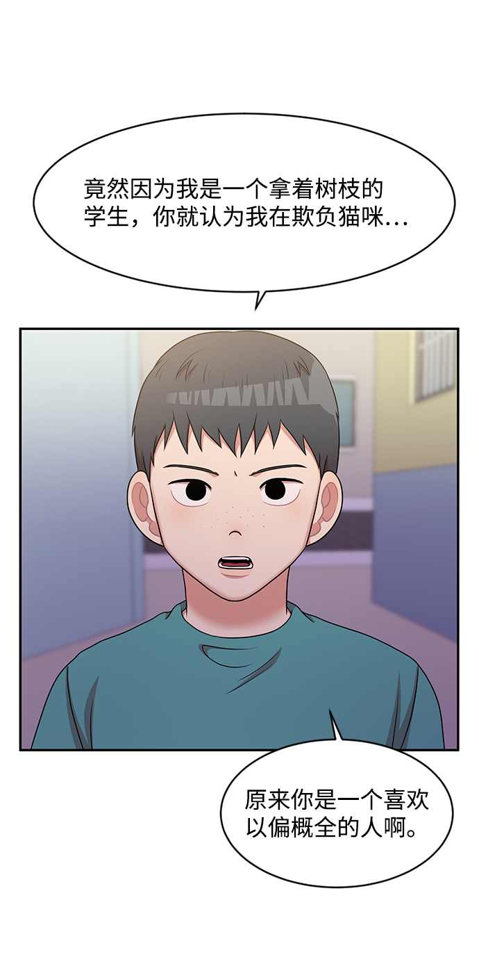 第38话4