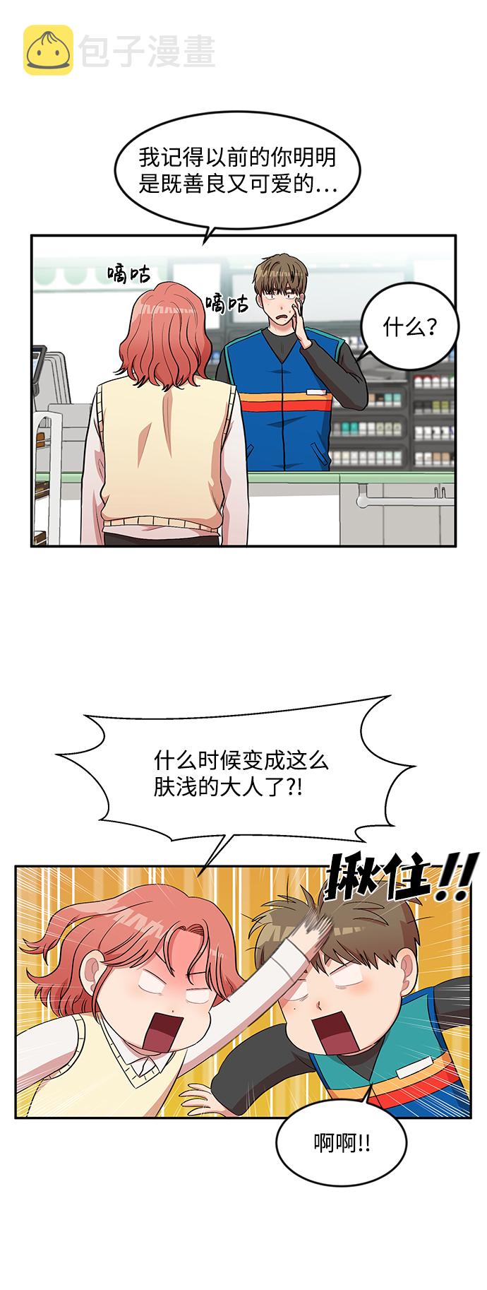第11话8