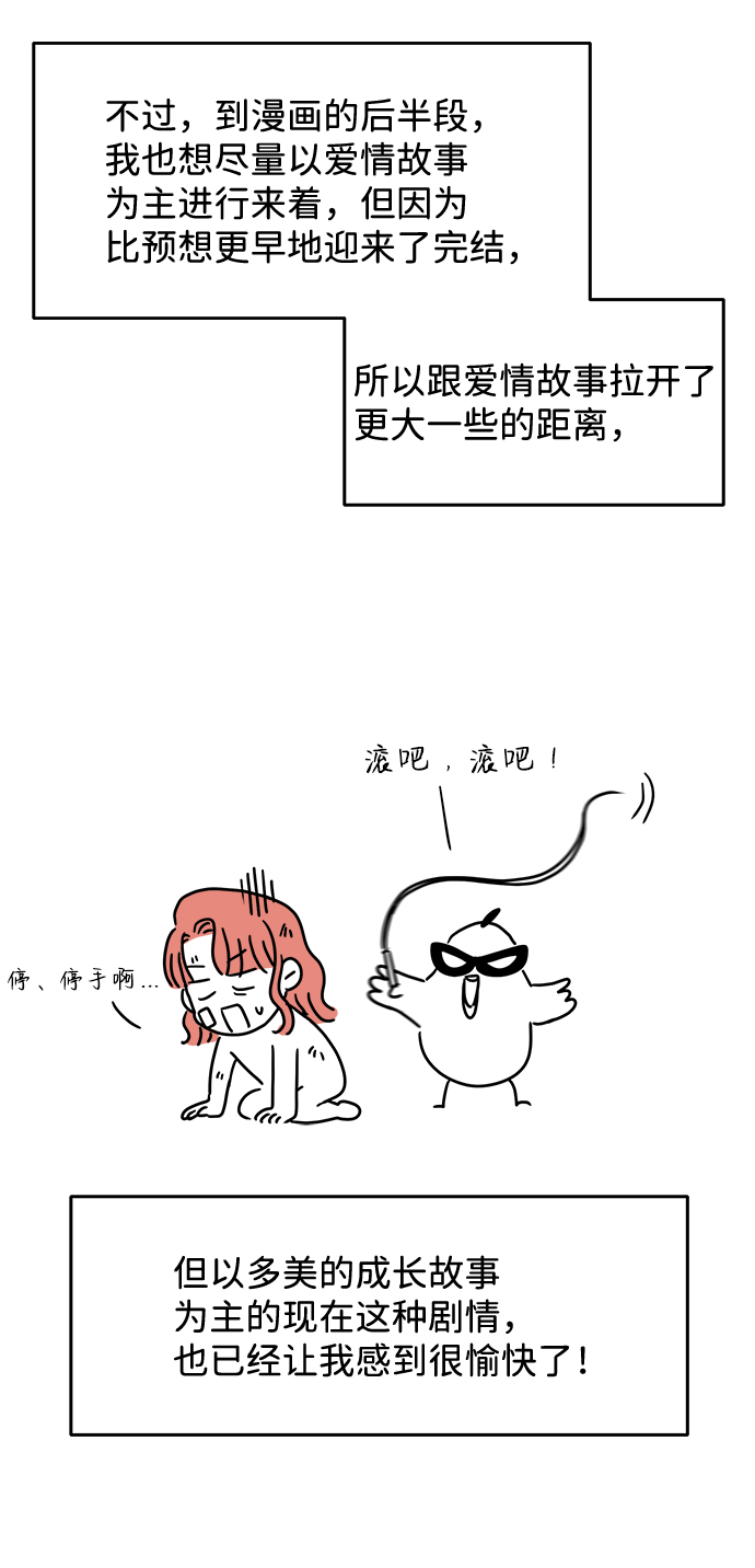 【免费】後记12