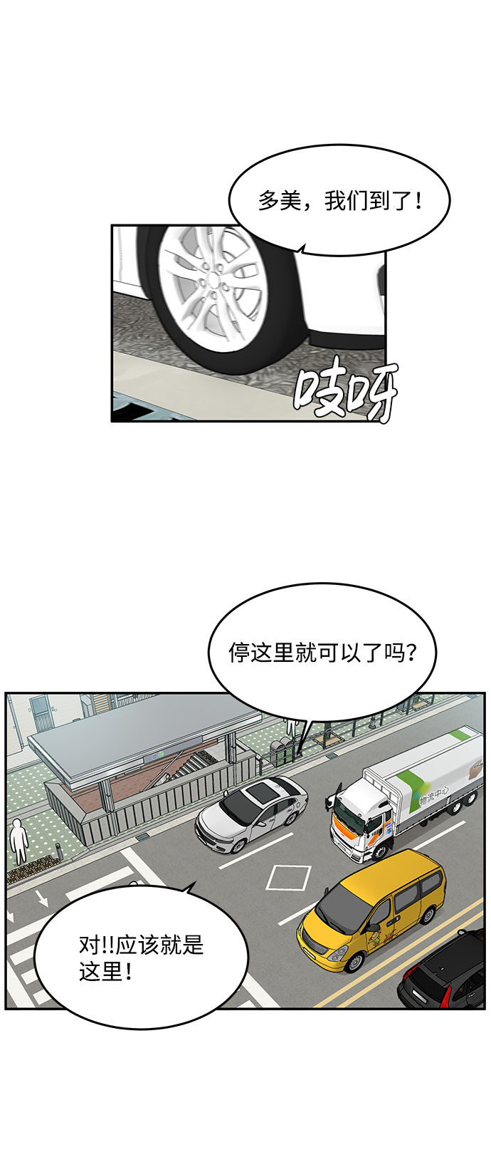 第22话2