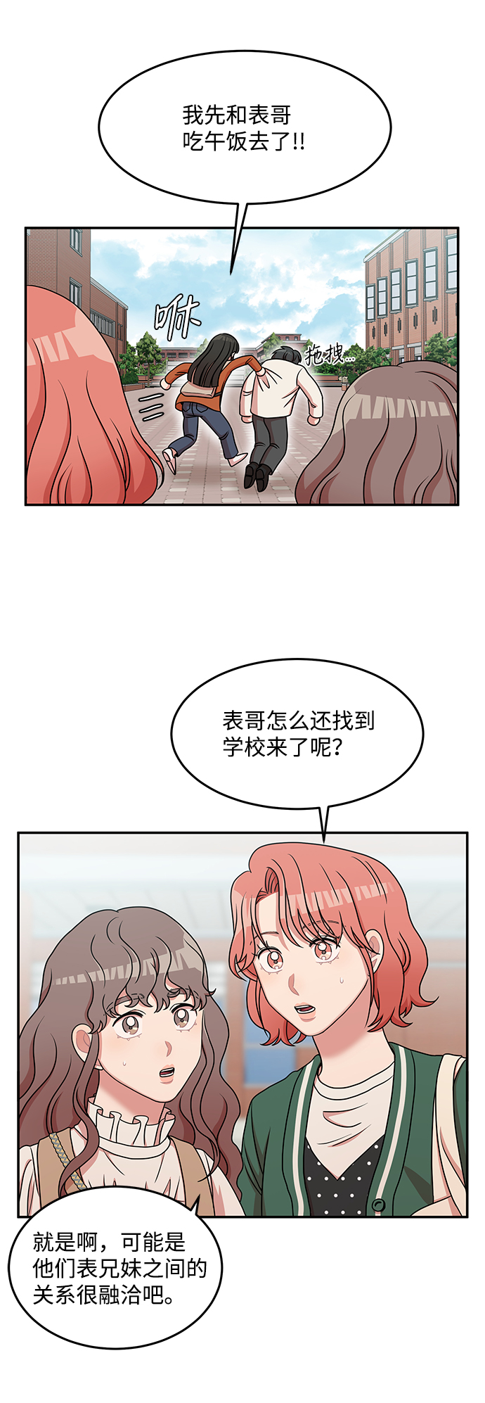 第21话24