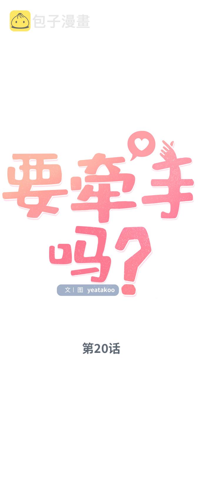 第20话20