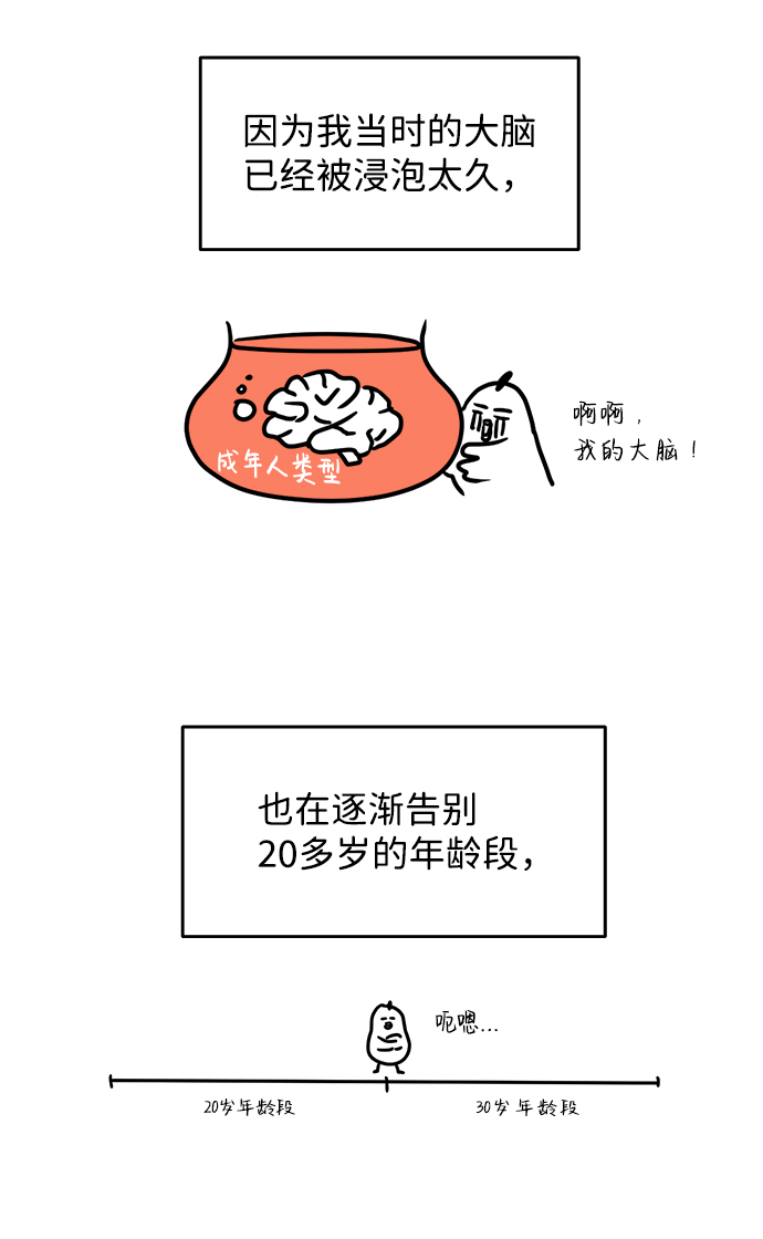 【免费】後记4