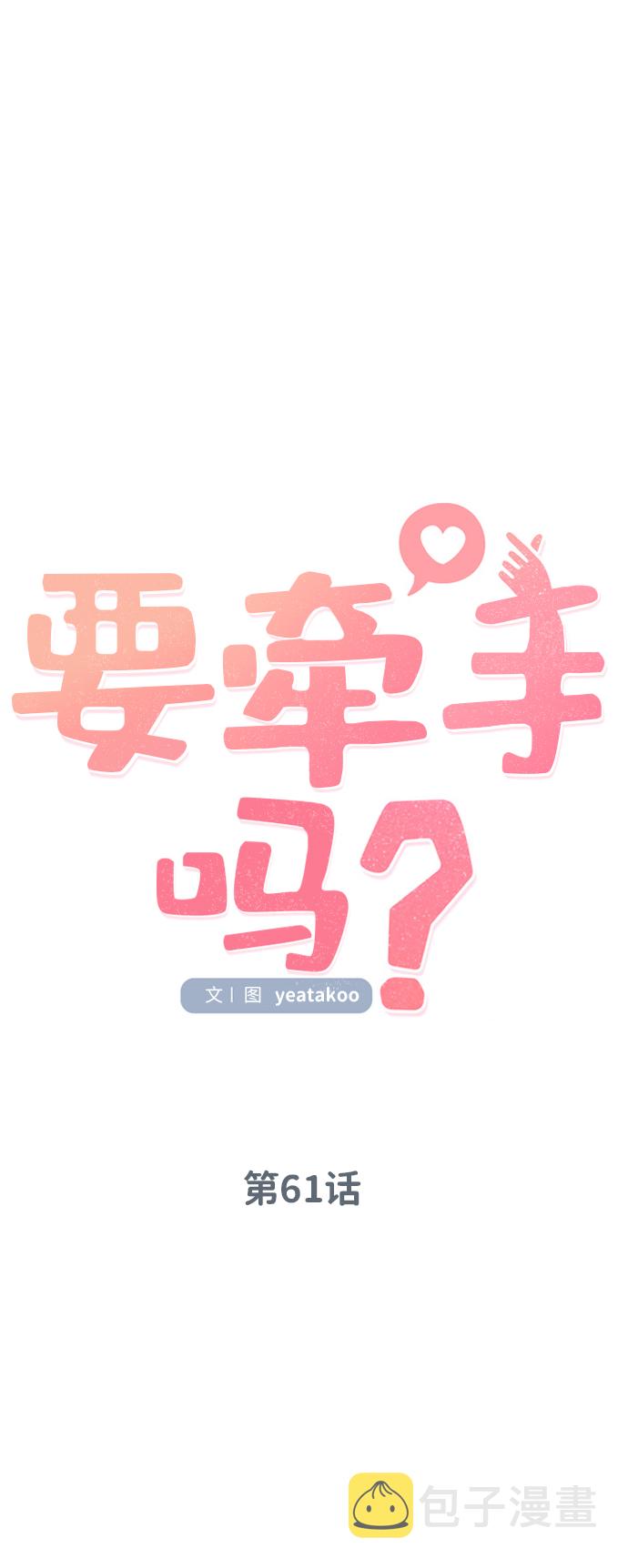 第61话72