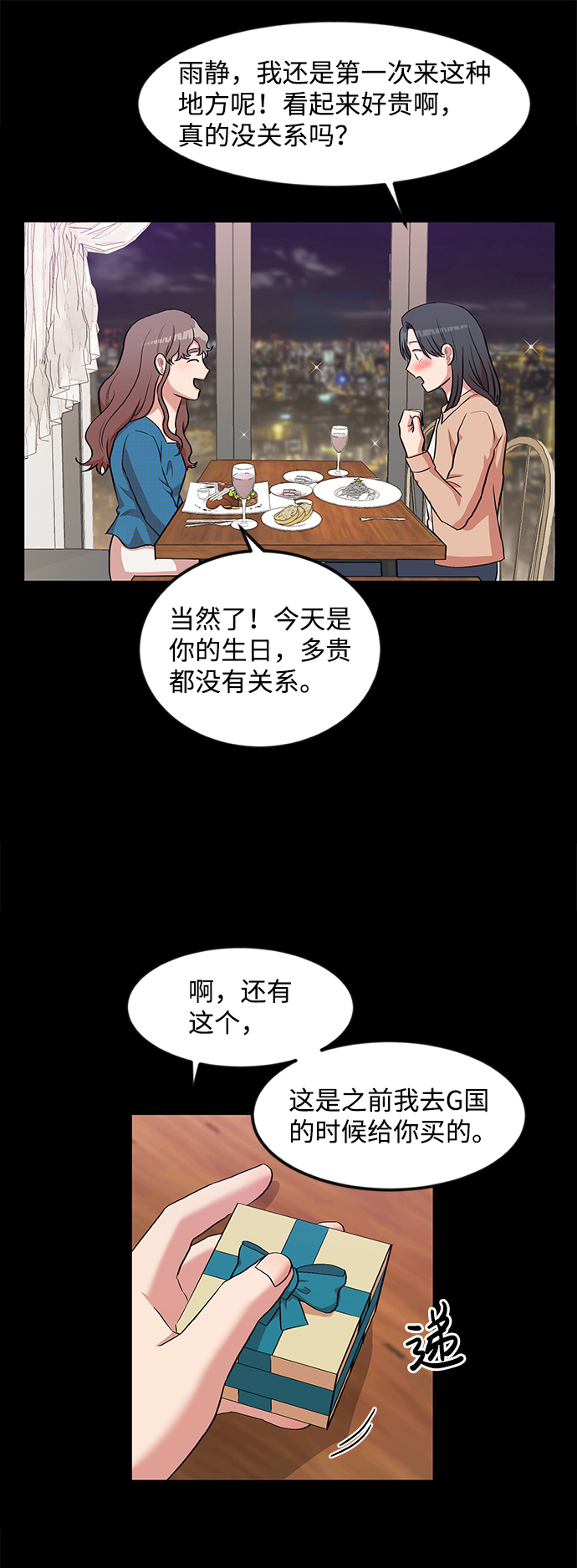 第9话29