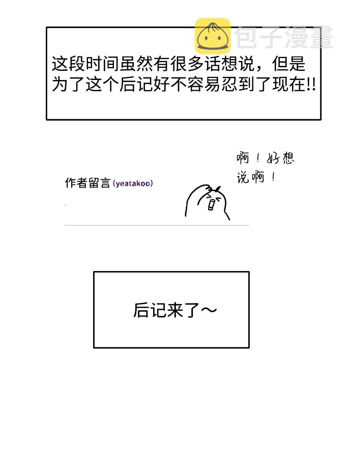 【免费】後记2