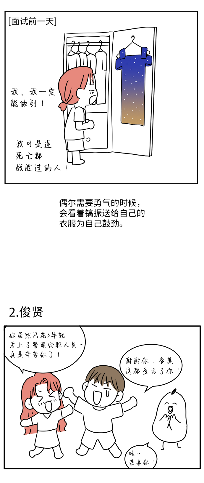 【免费】後记27
