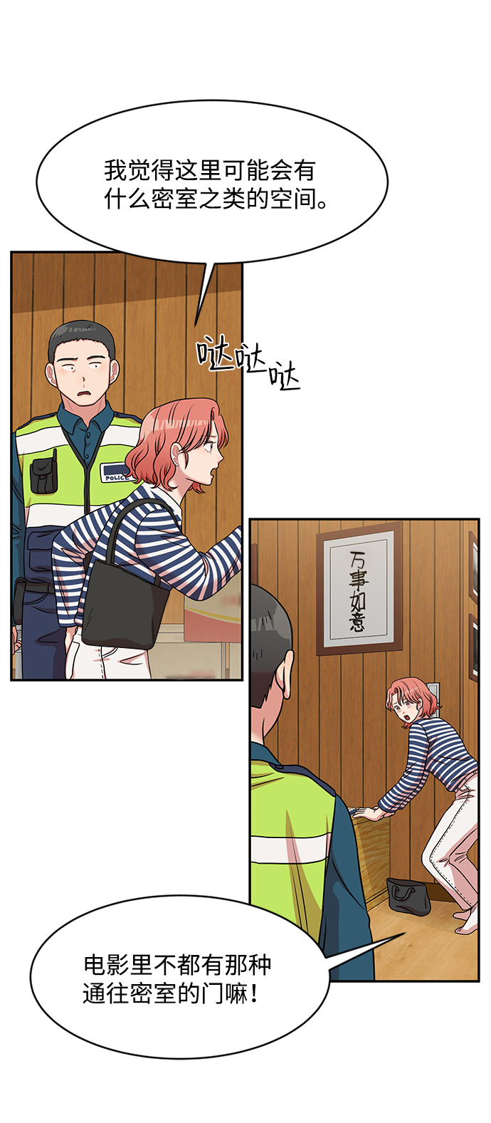 第28话52