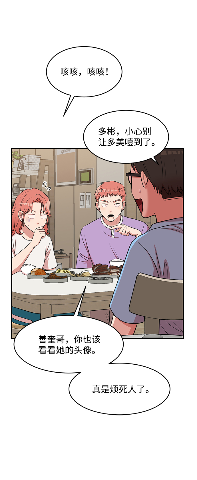 第58话32