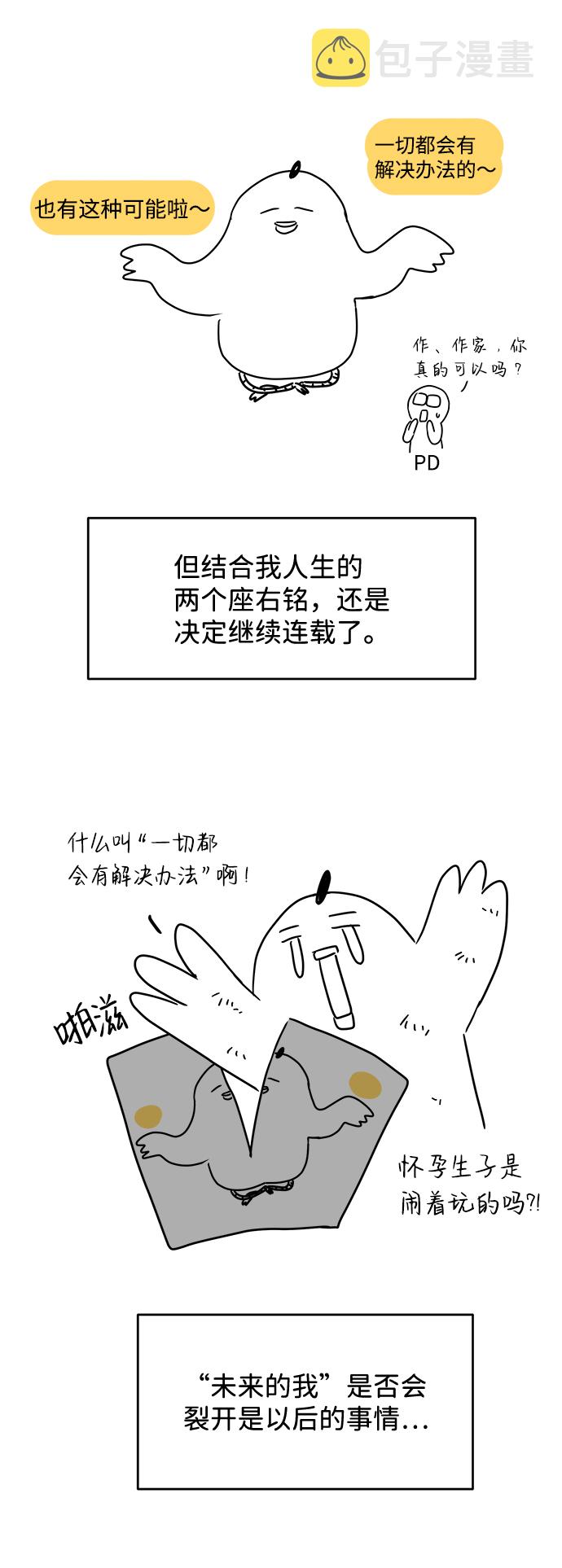 【免费】後记22