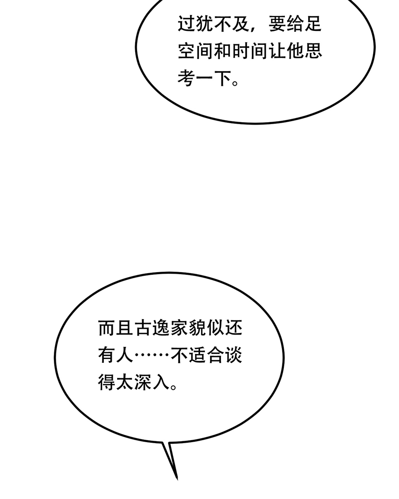 第21话31