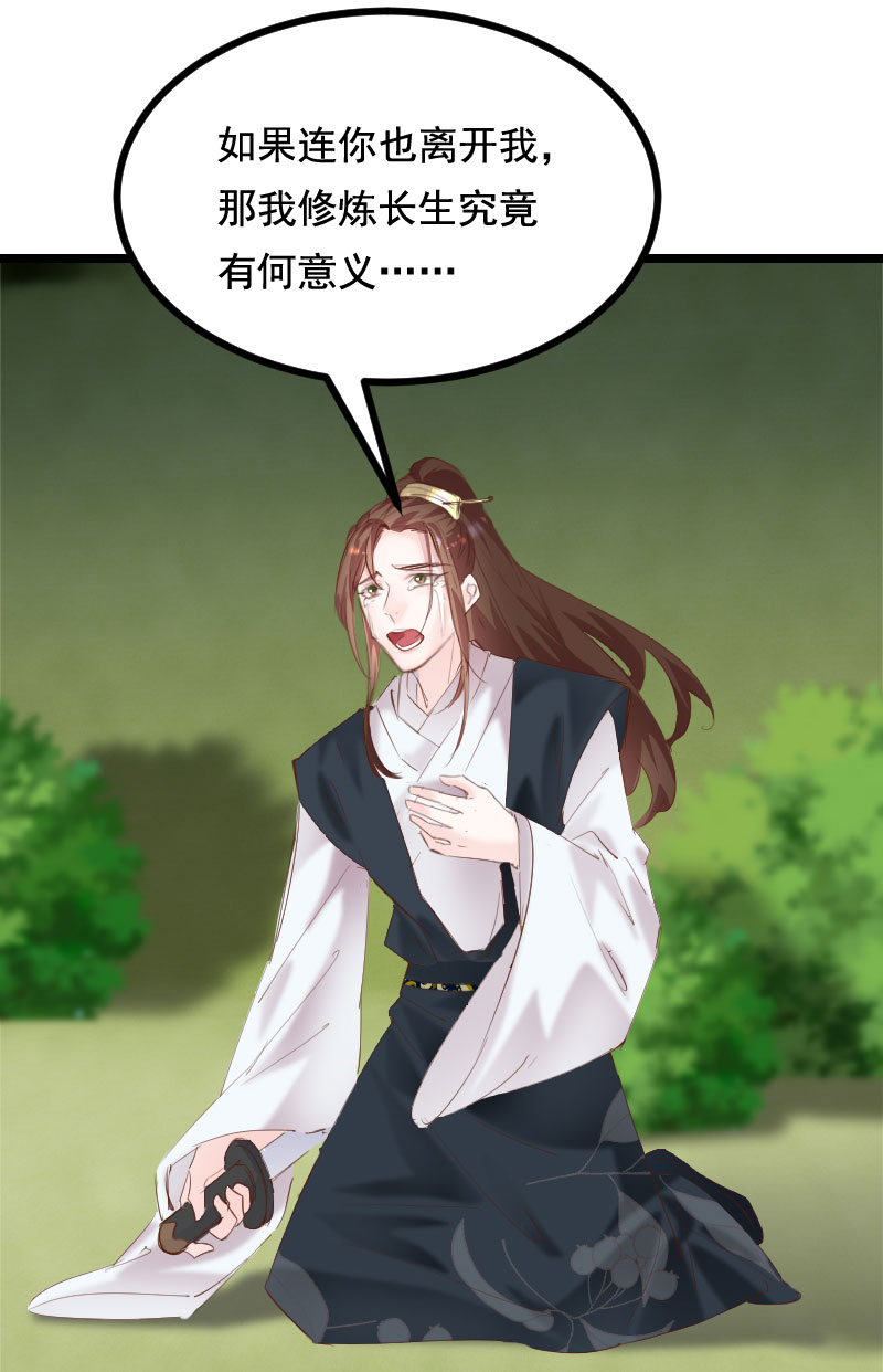 第33话4