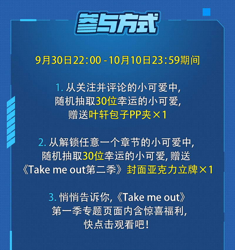 第3话73