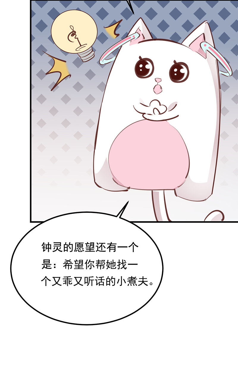 第24话70