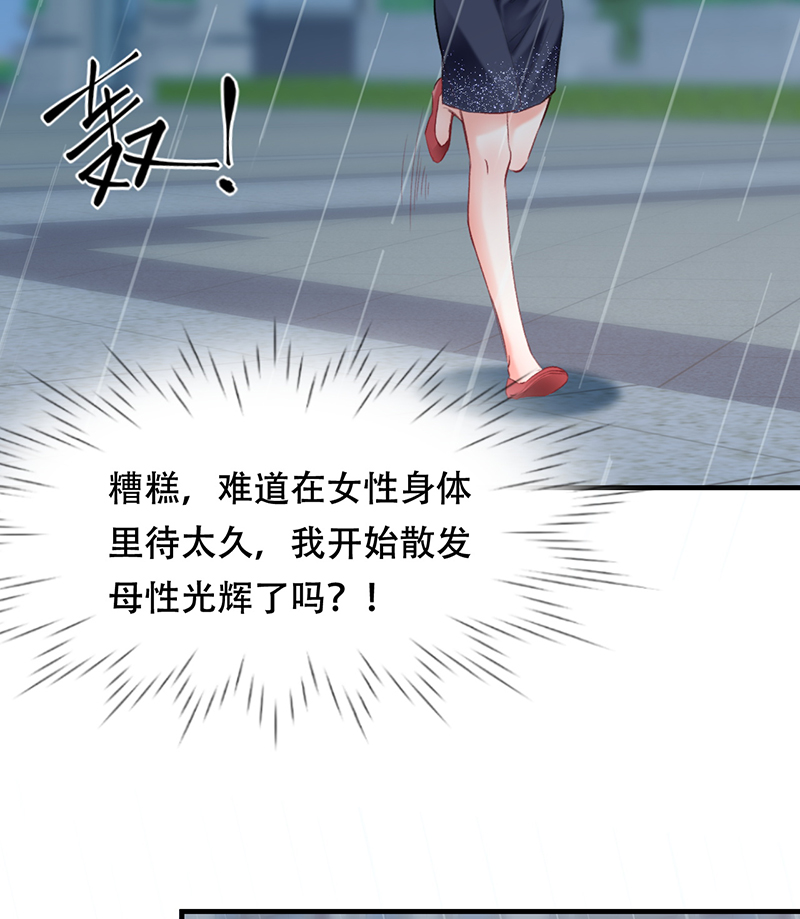 第4话29