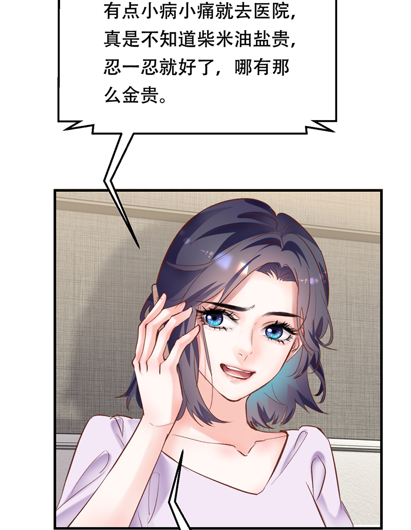 第5话38