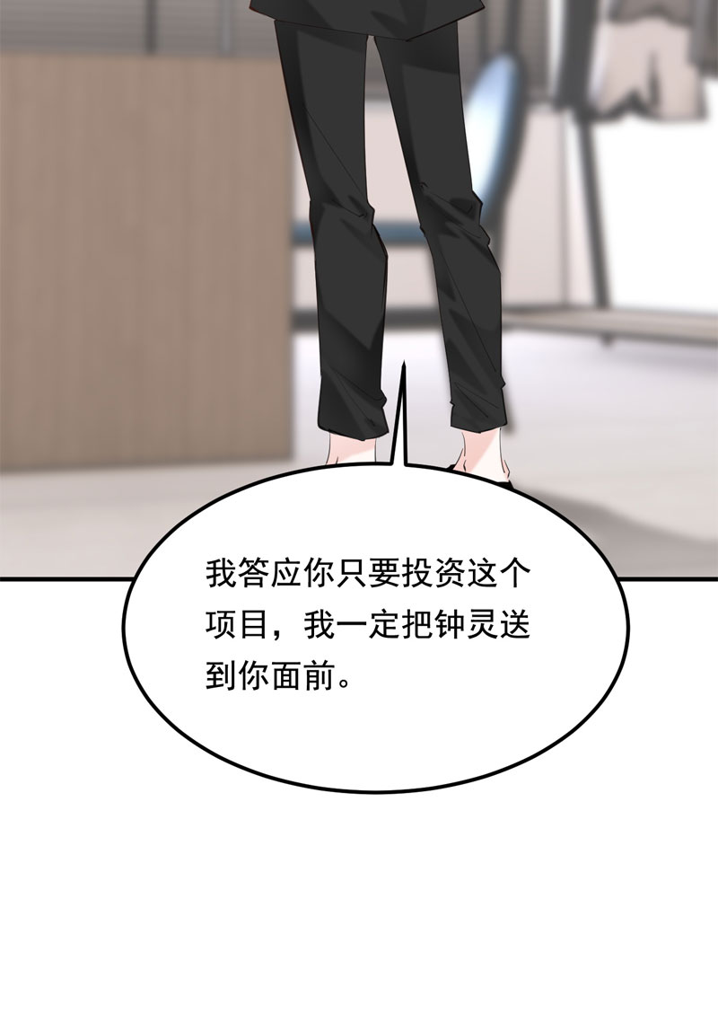 第29话68