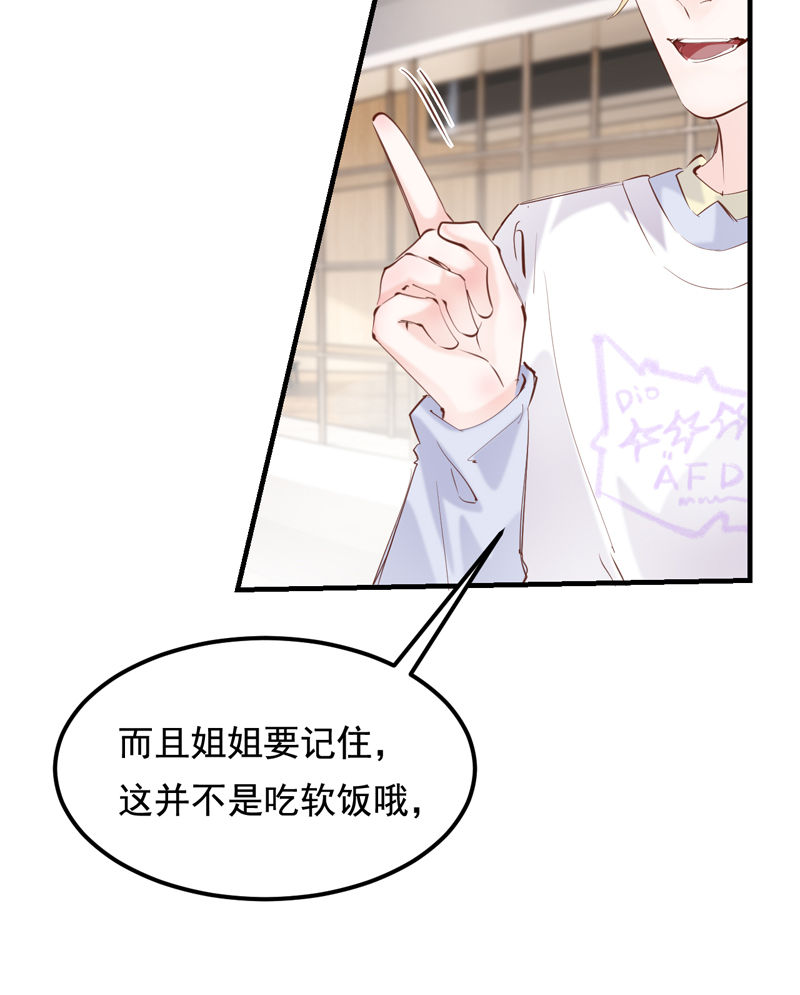 第26话8